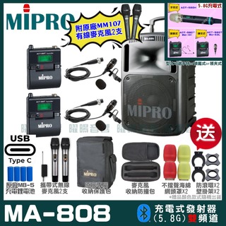 MIPRO MA-808 支援Type-C充電式 雙頻5 GHz無線喊話器擴音機 手持/領夾/頭戴多型式可選 03