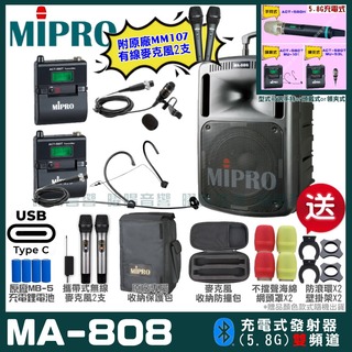 MIPRO MA-808 支援Type-C充電式 雙頻5 GHz無線喊話器擴音機 手持/領夾/頭戴多型式可選 04