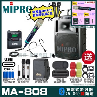 MIPRO MA-808 支援Type-C充電式 雙頻5 GHz無線喊話器擴音機 手持/領夾/頭戴多型式可選 06