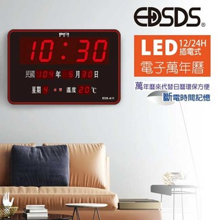 【祥昌電子】EDSDS 愛迪生 EDS-A27 LED數碼萬年曆 插電式電子萬年曆 桌立壁掛 電子時鐘 掛鐘 溫度 星期 鬧鐘