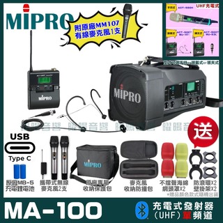 MIPRO MA-100 支援Type-C充電式 單頻UHF無線喊話器擴音機 手持/領夾/頭戴多型式可選 02