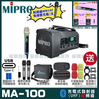 MIPRO MA-100 支援Type-C充電式 單頻UHF無線喊話器擴音機 手持/領夾/頭戴多型式可選 03