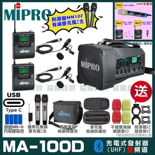 MIPRO MA-100D 支援Type-C充電式 雙頻UHF無線喊話器擴音機 手持/領夾/頭戴多型式可選 01