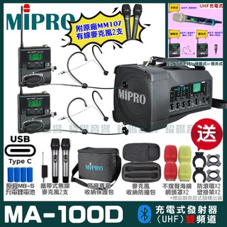 MIPRO MA-100D 支援Type-C充電式 雙頻UHF無線喊話器擴音機 手持/領夾/頭戴多型式可選 02