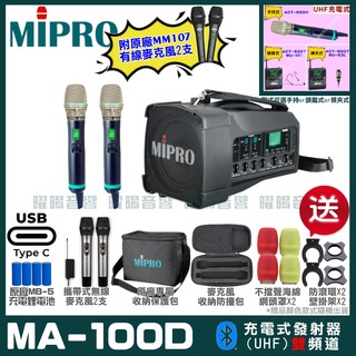 MIPRO MA-100D 支援Type-C充電式 雙頻UHF無線喊話器擴音機 手持/領夾/頭戴多型式可選 03