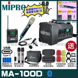 MIPRO MA-100D 支援Type-C充電式 雙頻UHF無線喊話器擴音機 手持/領夾/頭戴多型式可選 04