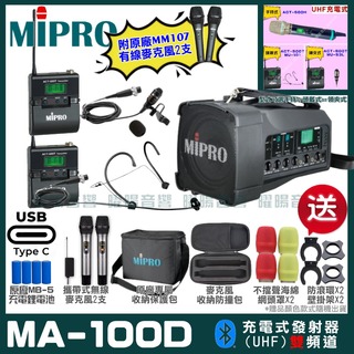 MIPRO MA-100D 支援Type-C充電式 雙頻UHF無線喊話器擴音機 手持/領夾/頭戴多型式可選 05