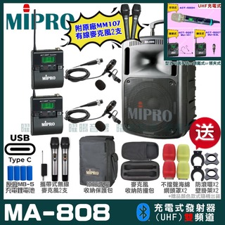 MIPRO MA-808 支援Type-C充電式 雙頻UHF無線喊話器擴音機 手持/領夾/頭戴多型式可選 01