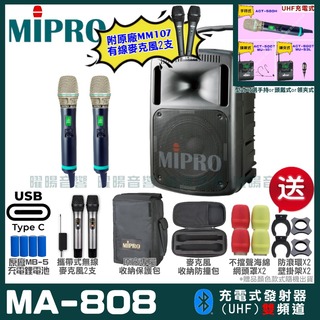 MIPRO MA-808 支援Type-C充電式 雙頻UHF無線喊話器擴音機 手持/領夾/頭戴多型式可選 03