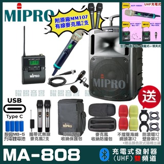 MIPRO MA-808 支援Type-C充電式 雙頻UHF無線喊話器擴音機 手持/領夾/頭戴多型式可選 04