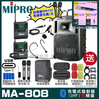 MIPRO MA-808 支援Type-C充電式 雙頻UHF無線喊話器擴音機 手持/領夾/頭戴多型式可選 05