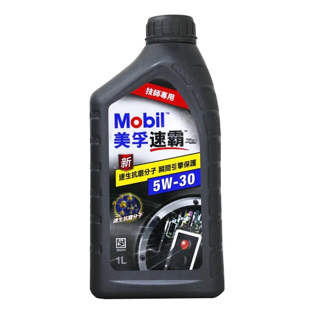 【易油網】Mobil Super™ 3000 XE1 5W30 速霸 全合成引擎機油