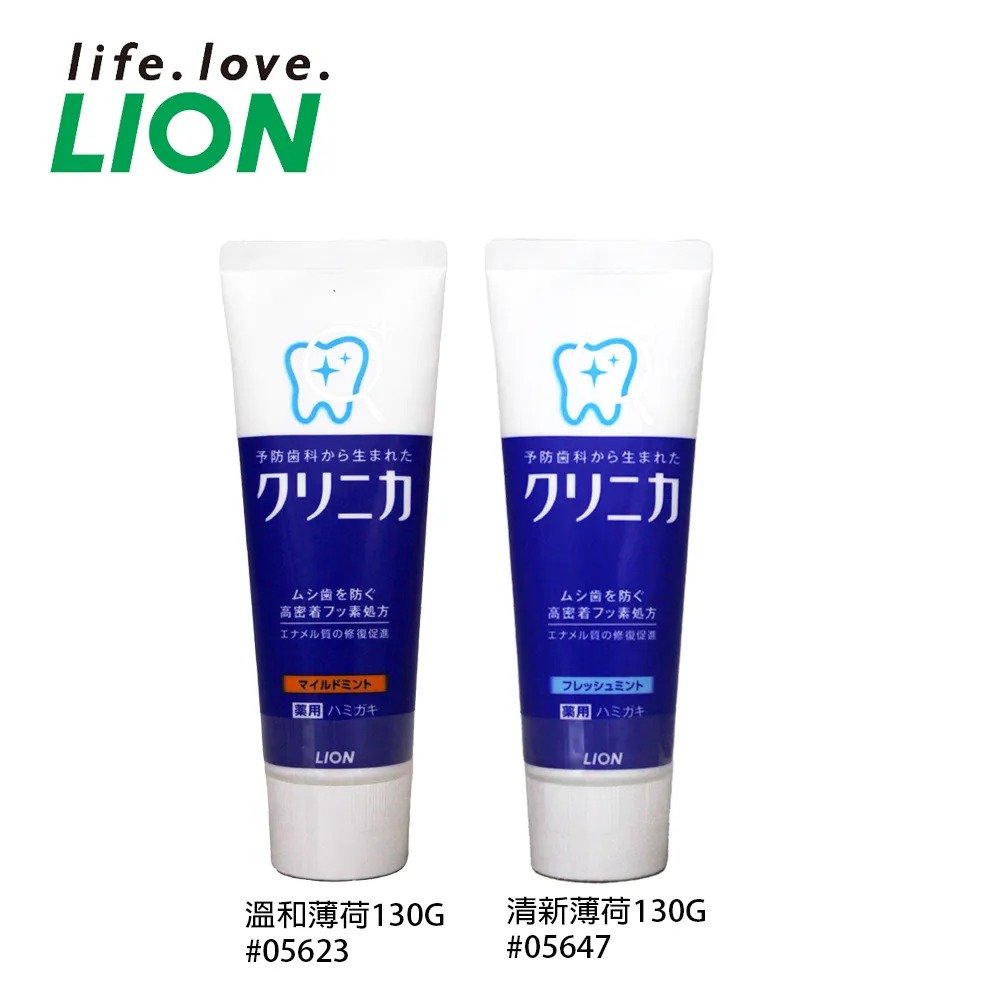 【易油網】LION 獅王 CLINICA 酵素美白牙膏 溫和薄荷／清新薄荷 130g