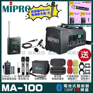 MIPRO MA-100 單頻UHF無線喊話器擴音機 手持/領夾/頭戴多型式可選 教學廣播攜帶方便 02