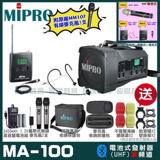 MIPRO MA-100 單頻UHF無線喊話器擴音機 手持/領夾/頭戴多型式可選 教學廣播攜帶方便 03