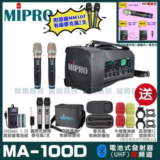 MIPRO MA-100D 雙頻UHF無線喊話器擴音機 手持/領夾/頭戴多型式可選 教學廣播攜帶方便 01