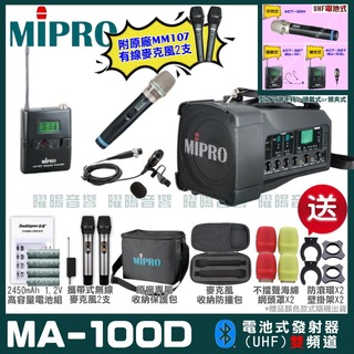 MIPRO MA-100D 雙頻UHF無線喊話器擴音機 手持/領夾/頭戴多型式可選 教學廣播攜帶方便 02