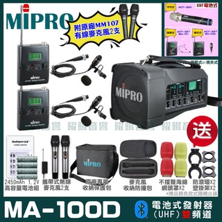 MIPRO MA-100D 雙頻UHF無線喊話器擴音機 手持/領夾/頭戴多型式可選 教學廣播攜帶方便 03