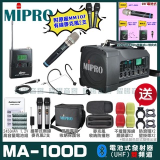 MIPRO MA-100D 雙頻UHF無線喊話器擴音機 手持/領夾/頭戴多型式可選 教學廣播攜帶方便 04