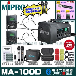 MIPRO MA-100D 雙頻UHF無線喊話器擴音機 手持/領夾/頭戴多型式可選 教學廣播攜帶方便 06