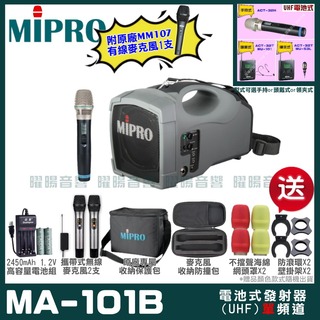 MIPRO MA-101B 單頻UHF無線喊話器擴音機 手持/領夾/頭戴多型式可選 教學廣播攜帶方便 01