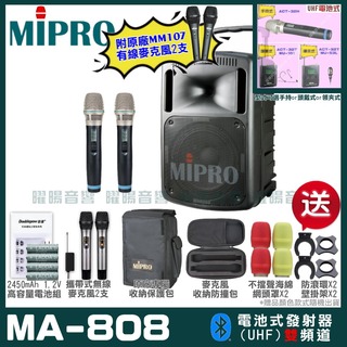 MIPRO MA-808 雙頻UHF無線喊話器擴音機 手持/領夾/頭戴多型式可選 教學廣播攜帶方便 01