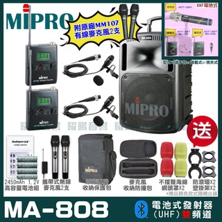 MIPRO MA-808 雙頻UHF無線喊話器擴音機 手持/領夾/頭戴多型式可選 教學廣播攜帶方便 03