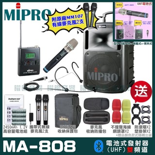 MIPRO MA-808 雙頻UHF無線喊話器擴音機 手持/領夾/頭戴多型式可選 教學廣播攜帶方便 04