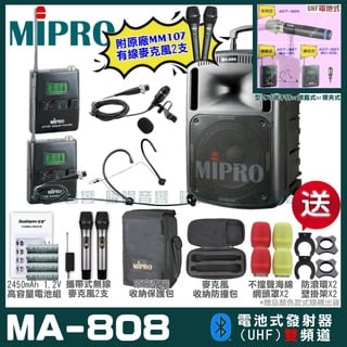 MIPRO MA-808 雙頻UHF無線喊話器擴音機 手持/領夾/頭戴多型式可選 教學廣播攜帶方便 05