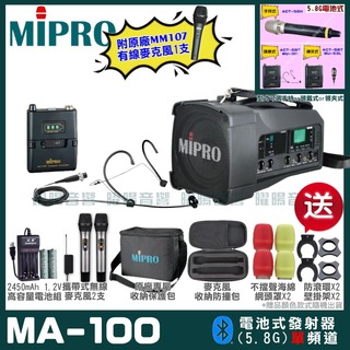 MIPRO MA-100 單頻5.8GHz無線喊話器擴音機 手持/領夾/頭戴多型式可選 教學廣播攜帶方便 03