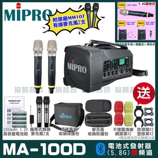MIPRO MA-100D 雙頻5.8GHz無線喊話器擴音機 手持/領夾/頭戴多型式可選 教學廣播攜帶方便 01