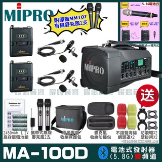 MIPRO MA-100D 雙頻5.8GHz無線喊話器擴音機 手持/領夾/頭戴多型式可選 教學廣播攜帶方便 03
