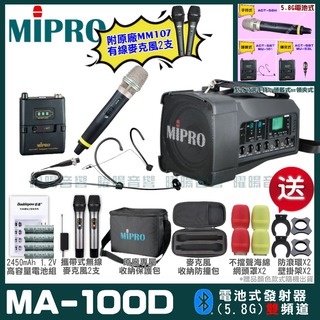 MIPRO MA-100D 雙頻5.8GHz無線喊話器擴音機 手持/領夾/頭戴多型式可選 教學廣播攜帶方便 04