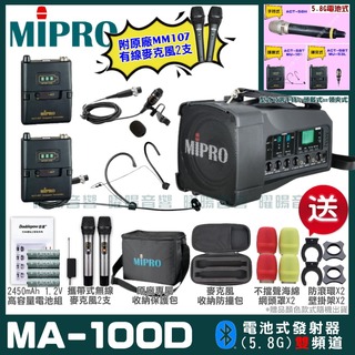 MIPRO MA-100D 雙頻5.8GHz無線喊話器擴音機 手持/領夾/頭戴多型式可選 教學廣播攜帶方便 05