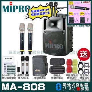 MIPRO MA-808 雙頻5.8GHz無線喊話器擴音機 手持/領夾/頭戴多型式可選 教學廣播攜帶方便 預購款 01