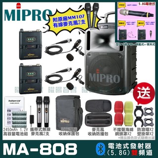 MIPRO MA-808 雙頻5.8GHz無線喊話器擴音機 手持/領夾/頭戴多型式可選 教學廣播攜帶方便 預購款 03