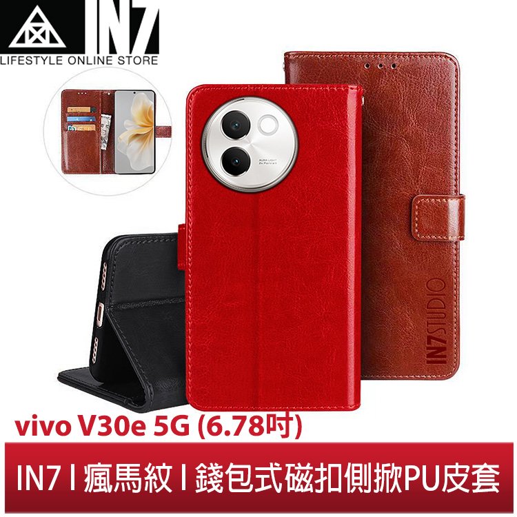 【蘆洲IN7】IN7 瘋馬紋 vivo V30e 5G (6.78吋)錢包式 磁扣側掀PU皮套 手機皮套保護殼