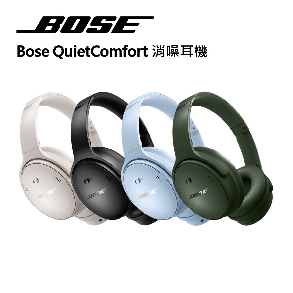 【BOSE】QuietComfort 消噪耳機 耳罩式藍牙無線 沉浸式音效