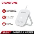 GIGASTONE WP-5320W多合一15W磁吸無線充電盤(MagSafe 15W快充/iPhone14/AirPods/Apple Watch)