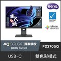 BenQ PD2705Q HDR10專業繪圖螢幕(27吋/2K/HDMI/喇叭/IPS/Type-C)
