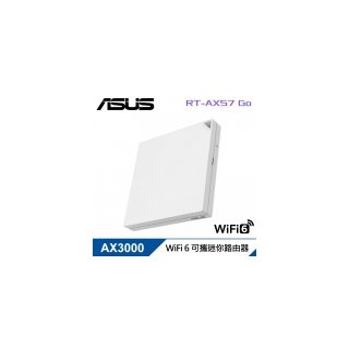 【ASUS 華碩】RT-AX57 GO AX3000 雙頻 WiFi 6 可攜式迷你 路由器/分享器