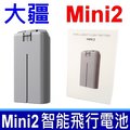 大疆 DJI Mini2 原廠規格 智能飛行電池 MINI2 SE 2250mAh/17.32WH 7.7V 相容 MINI2 4K
