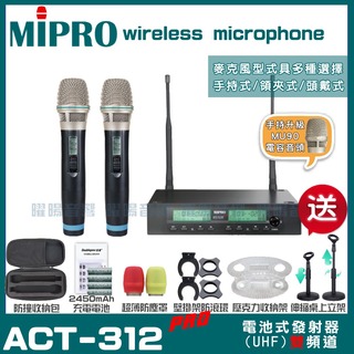 MIPRO ACT-312PRO MU90電容式音頭 雙頻UHF 無線麥克風 手持/領夾/頭戴多型式可選 01