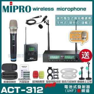 MIPRO ACT-312PRO MU90電容式音頭 雙頻UHF 無線麥克風 手持/領夾/頭戴多型式可選 04