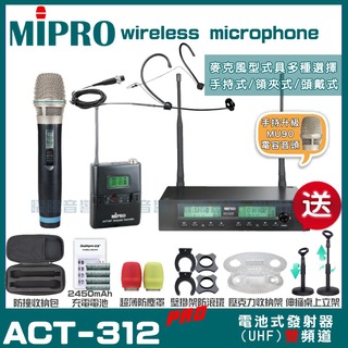 MIPRO ACT-312PRO MU90電容式音頭 雙頻UHF 無線麥克風 手持/領夾/頭戴多型式可選 05