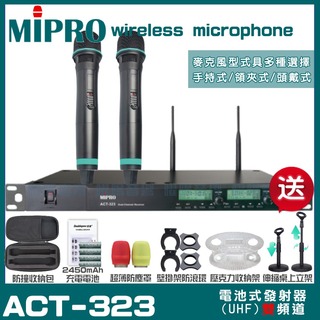 MIPRO ACT-323 動圈式音頭 雙頻UHF 無線麥克風 手持/領夾/頭戴多型式可選 01