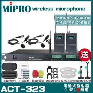 MIPRO ACT-323 動圈式音頭 雙頻UHF 無線麥克風 手持/領夾/頭戴多型式可選 02