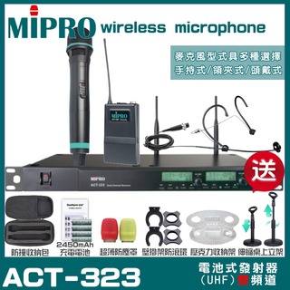 MIPRO ACT-323 動圈式音頭 雙頻UHF 無線麥克風 手持/領夾/頭戴多型式可選 05