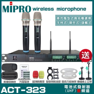 MIPRO ACT-323 雙頻UHF 無線麥克風 手持/領夾/頭戴多型式可選 01