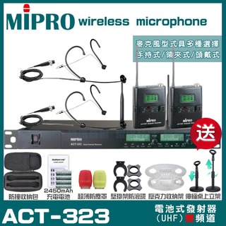 MIPRO ACT-323 雙頻UHF 無線麥克風 手持/領夾/頭戴多型式可選 03